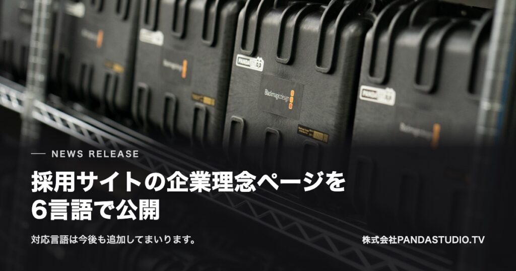 棚に整然と並んだ機材の輸送ケース。人は写っていない