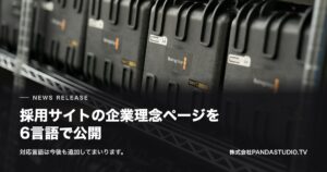 棚に整然と並んだ機材の輸送ケース。人は写っていない