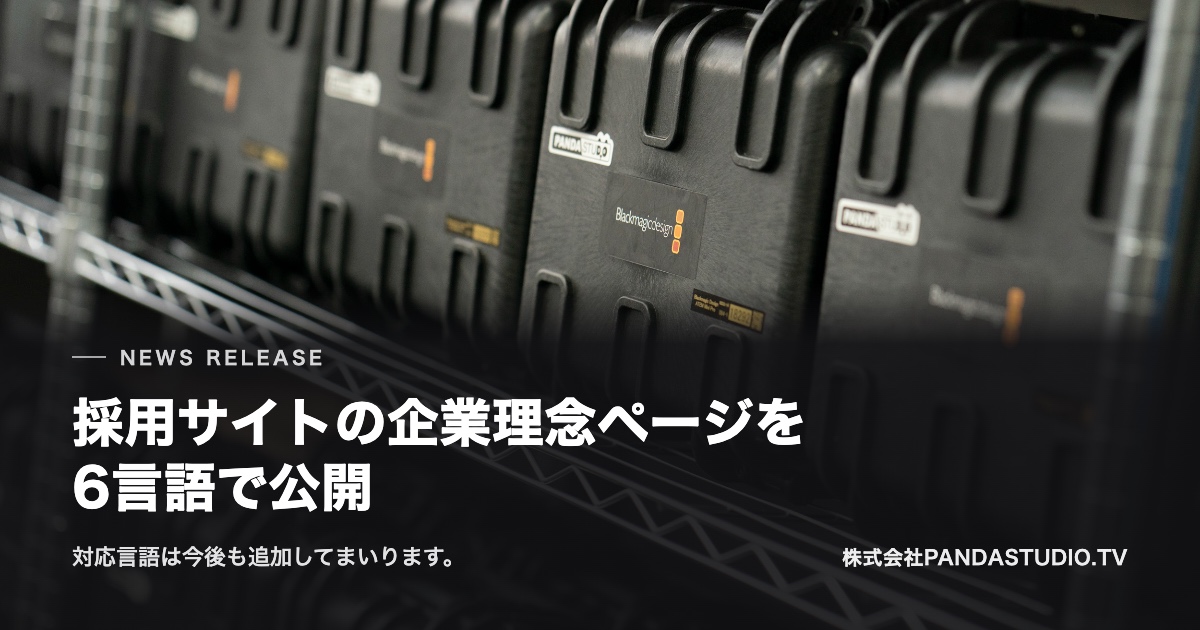 棚に整然と並んだ機材の輸送ケース。人は写っていない