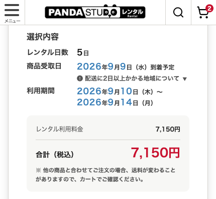 スマートフォン表示の商品ページの選択内容。レンタル日数5日、商品受取日2026年9月9日（水）到着予定、利用期間2026年9月10日（木）から9月14日（月）、レンタル利用料金7,150円、合計（税込）7,150円が表示されている